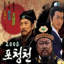 포청천 - 계룡시 번영로 34 | 포청천