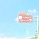 꽃동네원조장어