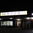 황구산장 이미지
