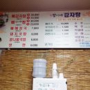 세화감자탕 - 남양주시 홍유릉로 76 | 세화감자탕
