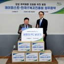 (주)에어퍼스트 - 포항시 남구 | (주)에어퍼스트