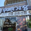 본포식당