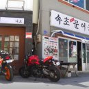 속초국밥 이미지