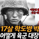 일등병에서 대장까지 국회의원을 지낸 박준병 이미지