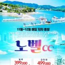 노벨리조트 이미지