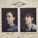 암전뮤지컬 귀를 기울이면 | '완벽하게 낯선 이들 사이에서도'_연극 <사운드 인사이드> 관극 후기_