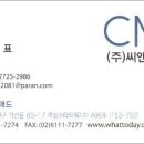 씨앤씨애드