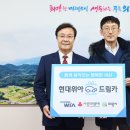 주식회사 위아