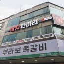 참치한마리 - 송파구 백제고분로48길 29 | 참치한마리