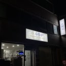 수레로돈가스&모밀 이미지