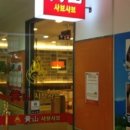 황산중국샤브