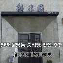 이화원프라이빗 이미지