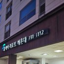 폴에이리조트 해운대 | 부산 해운대 가성비 숙소 폴에이리조트해운대 주차