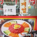 일심불고기