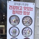 곰작골 나주곰탕 교문점 이미지