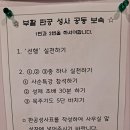 2025년4월8일-부활 판공성사 합동 참회 예절 및 개별 고해 성사 안내 이미지