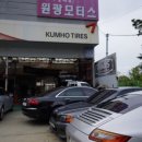 원광모터스 이미지