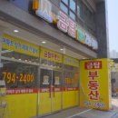 골든센트로금탑공인중개사사무소 이미지