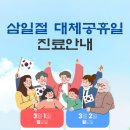 척바른병원 네이버블로그
