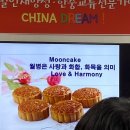 인천 이색 중국 체험] 아이와 가볼 만한 곳 -차이나 브이 중국어 마을에서 월병 만들기,치파오의상입어보기