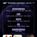 차걸신 | 원더리벳 2025 1일차 후기