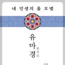 제6 부사의품 : 6-3 불가사의한 해탈경계① 이미지