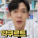 약수약국 이미지