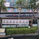 마성소국밥 - 중구 대둔산로 184 | 마성소국밥