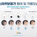 스타키 보청기 서구센터 이미지