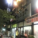 누나가 구운 삼겹살