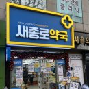 마리온누리약국 이미지