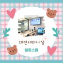 세미나실 이미지