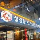 구수옥 | 문래밥집 구수옥 설렁탕 갈비탕 내돈내산 후기