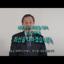 2편 조합장 후보 기호 1번 김성범 후보(선거관리위원회 규정 및 선거관리위원회 심의완료) 이미지