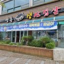 왕뚜껑생삼겹살 - 군산시 요죽3길 36 | 왕뚜껑생삼겹살