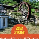 물레방아공원