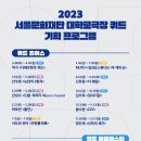 대학로극장 쿼드 이미지