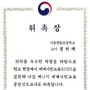 제8회 유네스코 아시아태평양지역위원회 총회 | 2026 세계시민교육 중앙 선도교사 지원 및 선발 후기