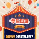 울푸드 이미지