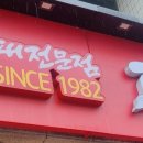 고집마산합포점 이미지