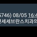 동탄연세세브란스치과의원 이미지