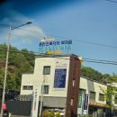 춘천 건축자재 백화점 방문후기 신혼집 인테리어자재 구경하기 좋은곳