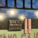 수원대 근처 제철 석화 굴구이 무한리필 소래포구회이모네조개구이
