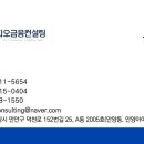 디오금융컨설팅