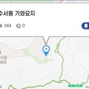 수서동 기와요지 이미지