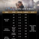 (주)더불어사는마을 | 부천 CGV / 쿠키 영상 • 무대 인사 • 관람 후기 • 할인 정보 • 현대백화점 중동점 주차 정산 • 포스터