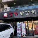 한성백제역 | 한성백제역맛집 육즙 양갈비 꿔바로우 서비스 만족 후기