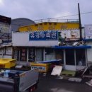 연안부두로75번길 이미지