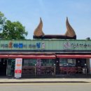 일품한우마을