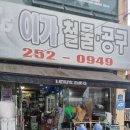 이가공구 이미지